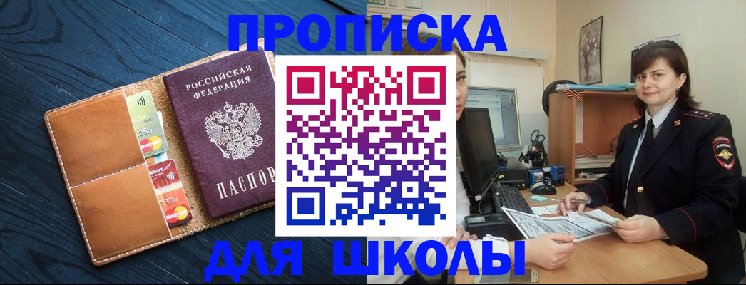 временная регистрация гарантия в Оренбургской области