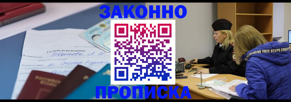 временная регистрация гарантия в Оренбургской области