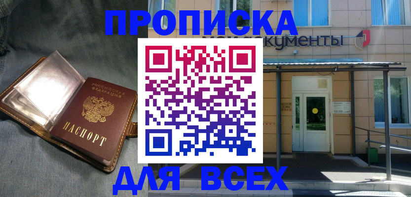 временная регистрация законно в Оренбургской области