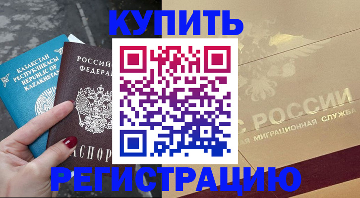 временная регистрация госуслуги в Оренбургской области