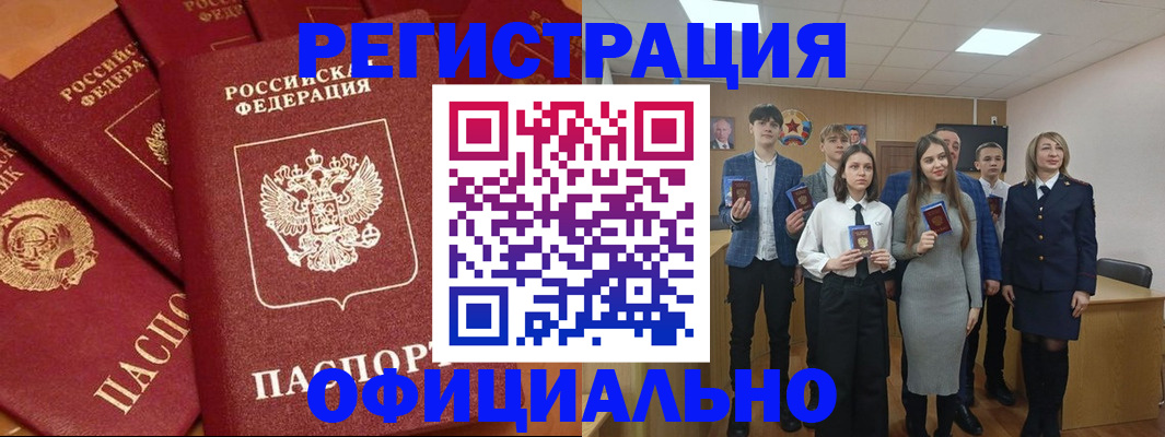 прописка гарантия в Оренбургской области